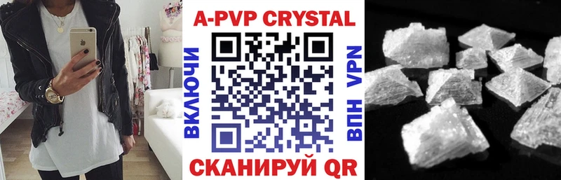 где продают   Вилюйск  Alpha PVP кристаллы 