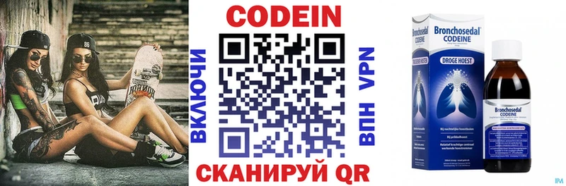 Кодеин Purple Drank  Вилюйск 