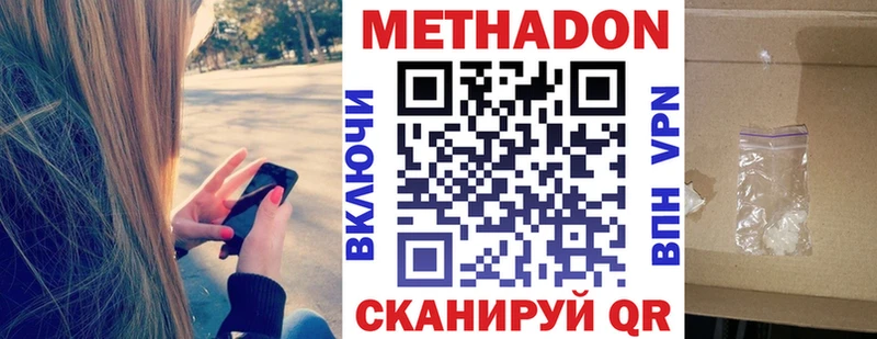 Метадон белоснежный  omg онион  Вилюйск 